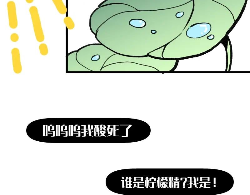 《今天不营业》40采集组大PK 第28页
