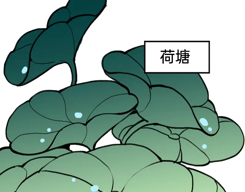 《今天不营业》40采集组大PK 第23页