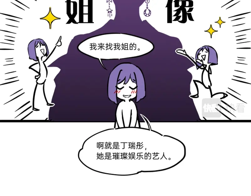 《今天不营业》04-05刚失业的糊团成员突 第22页