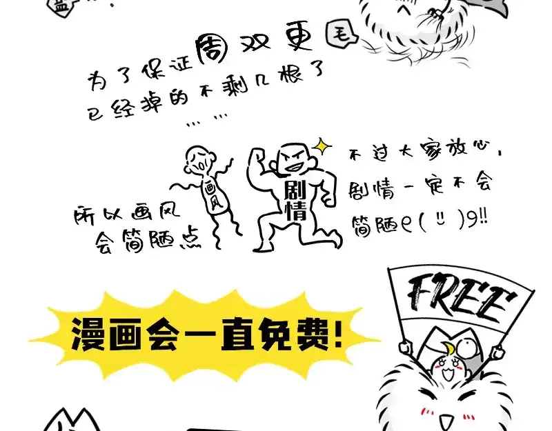 《今天不营业》04-05刚失业的糊团成员突 第46页