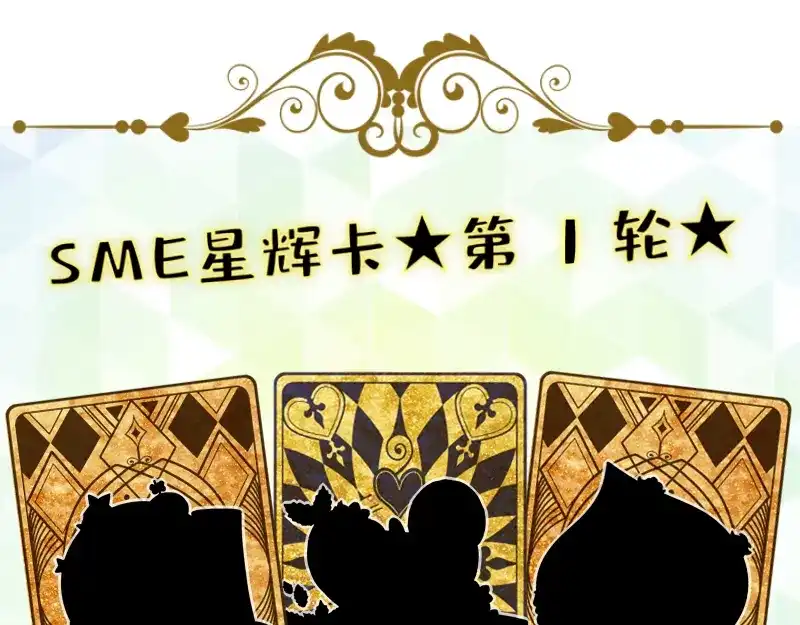 《今天不营业》04-05刚失业的糊团成员突 第49页