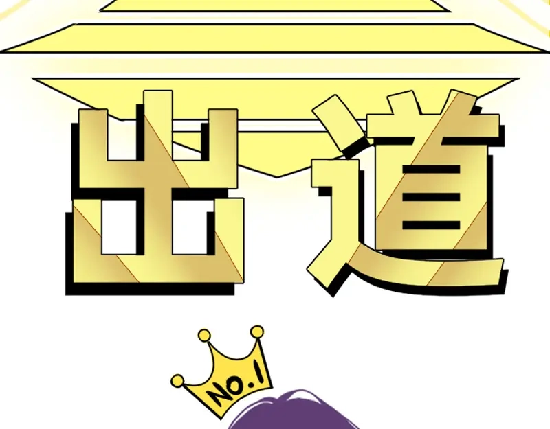 《今天不营业》04-05刚失业的糊团成员突 第29页