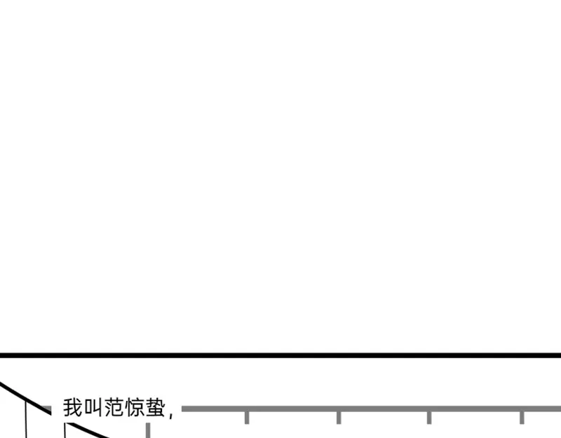 《今天不营业》04-05刚失业的糊团成员突 第3页