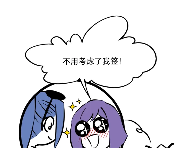 《今天不营业》04-05刚失业的糊团成员突 第43页
