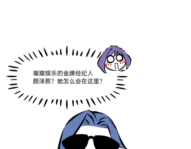 《今天不营业》04-05刚失业的糊团成员突 第9页