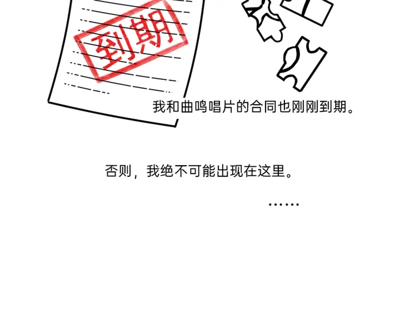 《今天不营业》04-05刚失业的糊团成员突 第7页