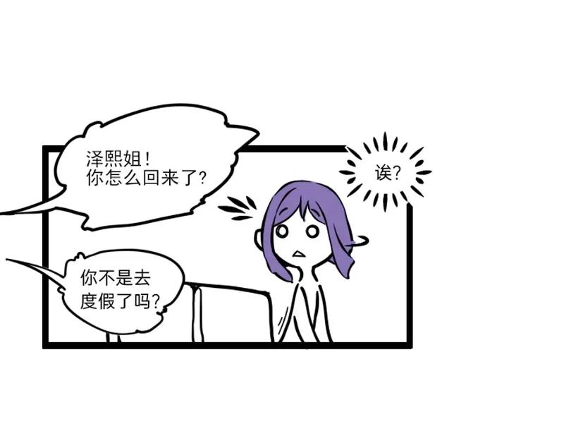 《今天不营业》04-05刚失业的糊团成员突 第8页