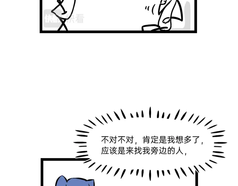 《今天不营业》04-05刚失业的糊团成员突 第12页