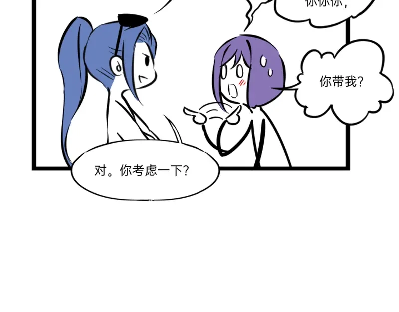 《今天不营业》04-05刚失业的糊团成员突 第42页