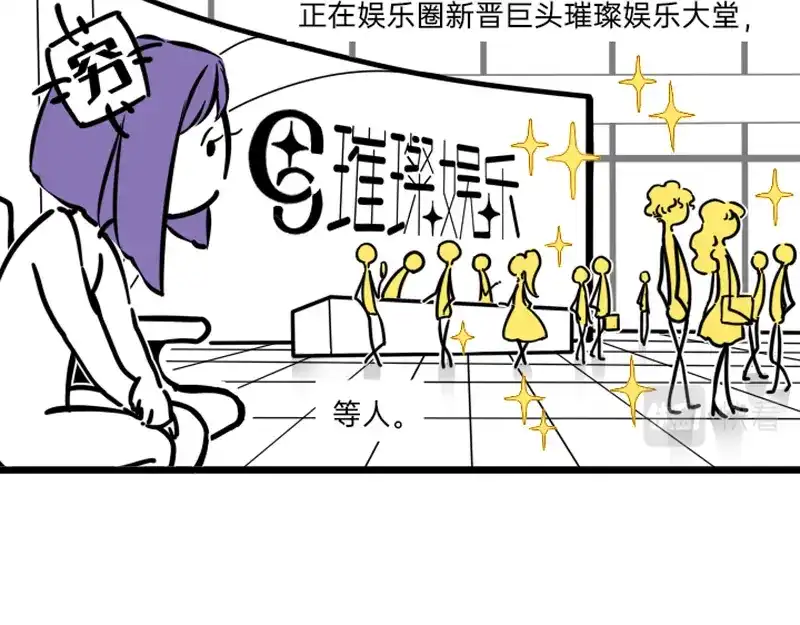《今天不营业》04-05刚失业的糊团成员突 第4页