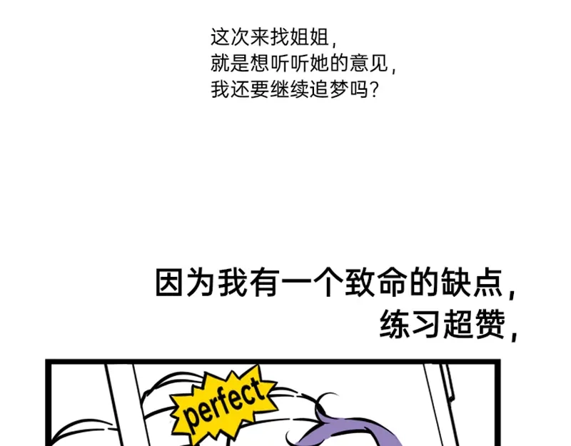 《今天不营业》04-05刚失业的糊团成员突 第36页
