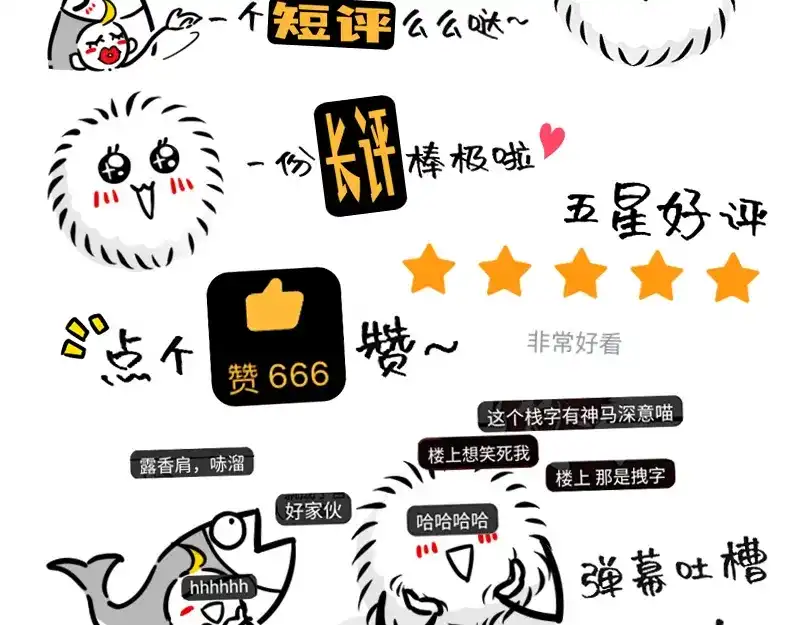 《今天不营业》04-05刚失业的糊团成员突 第47页