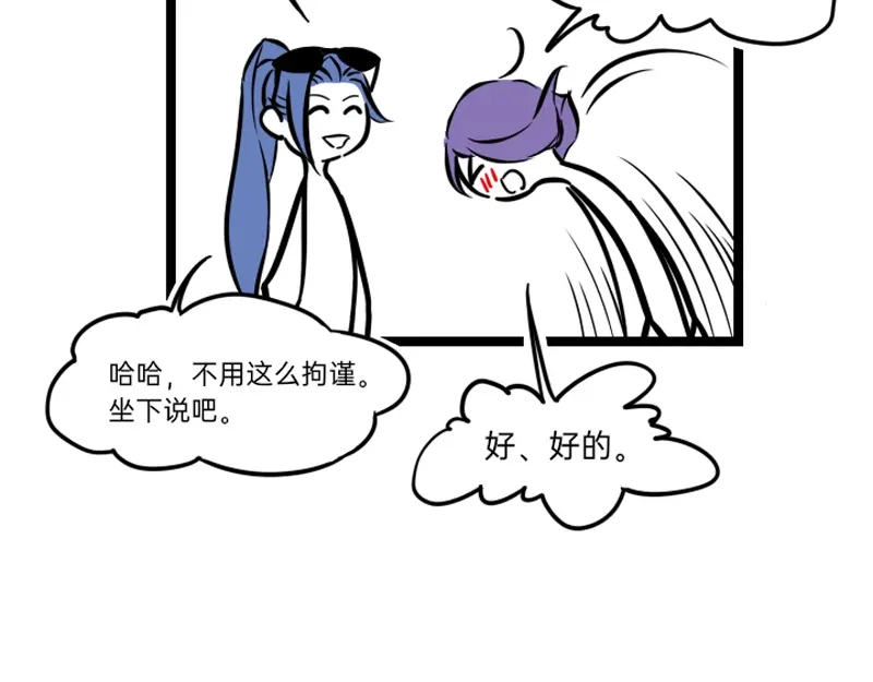 《今天不营业》04-05刚失业的糊团成员突 第15页