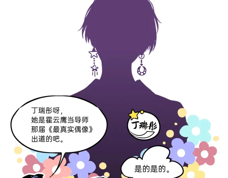 《今天不营业》04-05刚失业的糊团成员突 第30页