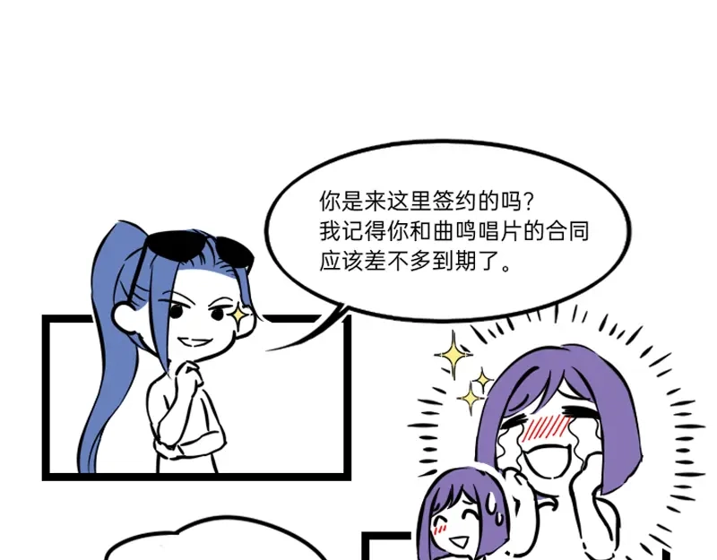 《今天不营业》04-05刚失业的糊团成员突 第16页