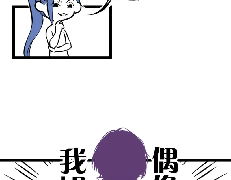 《今天不营业》04-05刚失业的糊团成员突 第21页