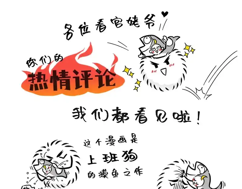 《今天不营业》04-05刚失业的糊团成员突 第45页