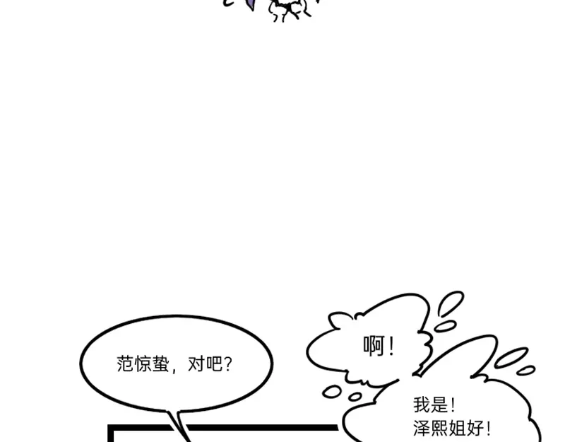 《今天不营业》04-05刚失业的糊团成员突 第14页