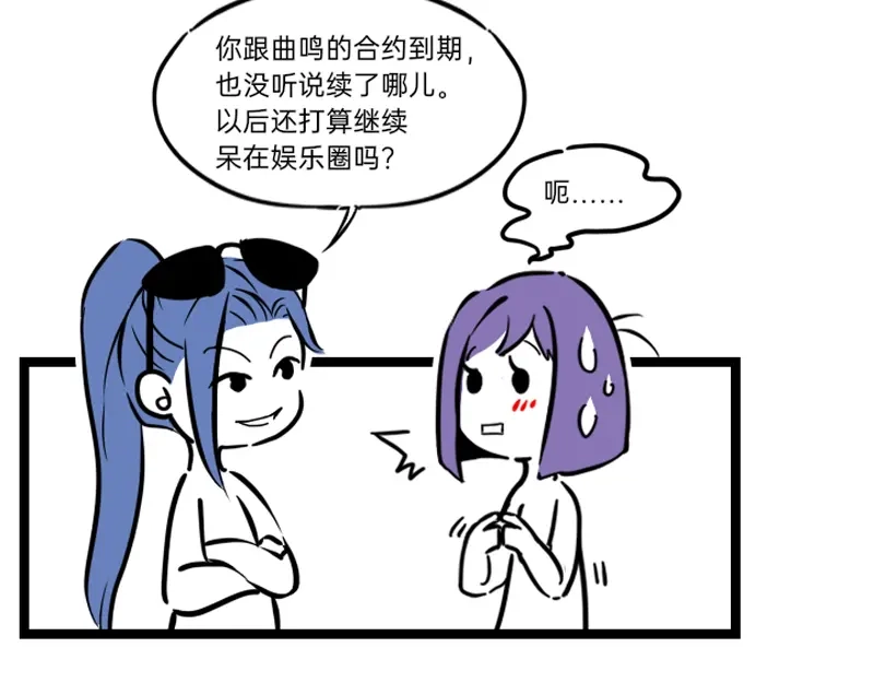 《今天不营业》04-05刚失业的糊团成员突 第32页