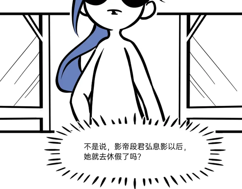 《今天不营业》04-05刚失业的糊团成员突 第10页