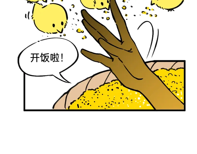 《今天不营业》41熟手？人妻？ 第21页
