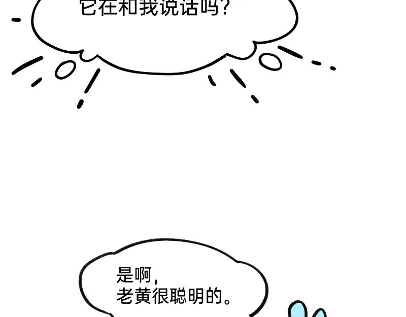 《今天不营业》41熟手？人妻？ 第33页