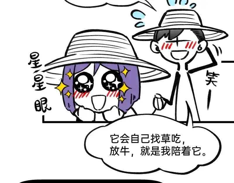 《今天不营业》41熟手？人妻？ 第34页