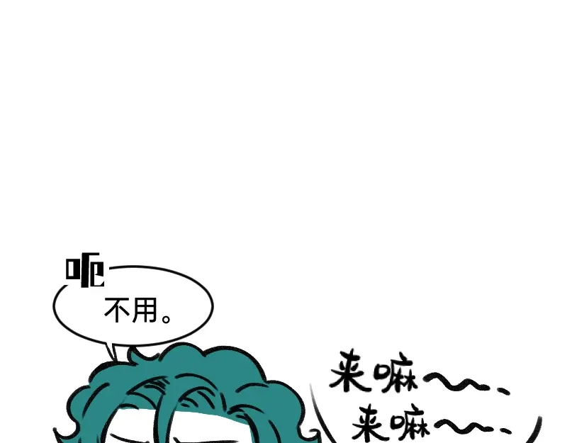《今天不营业》41熟手？人妻？ 第15页