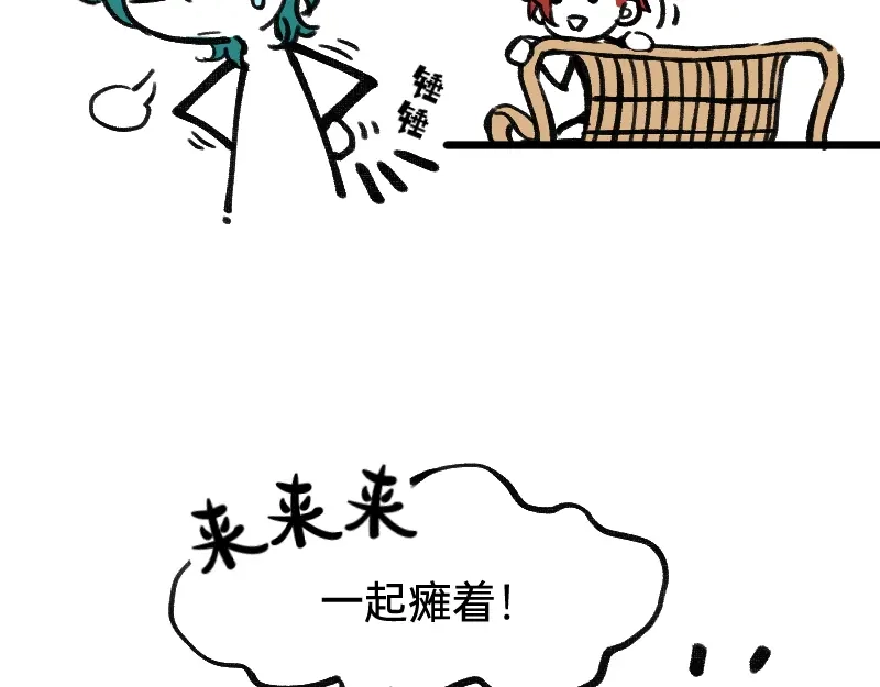 《今天不营业》41熟手？人妻？ 第13页