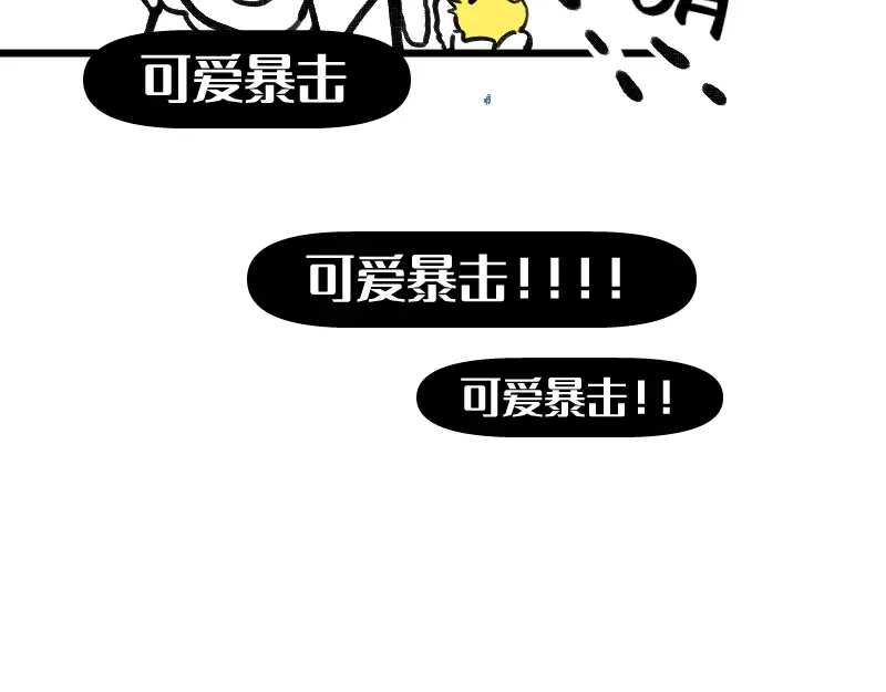 《今天不营业》41熟手？人妻？ 第27页