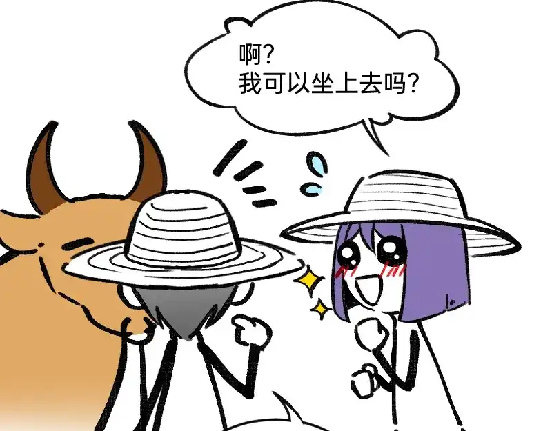《今天不营业》41熟手？人妻？ 第37页