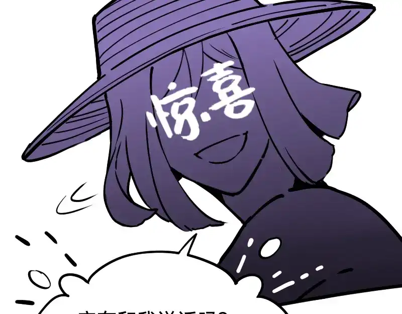 《今天不营业》41熟手？人妻？ 第32页