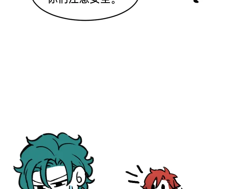 《今天不营业》41熟手？人妻？ 第12页