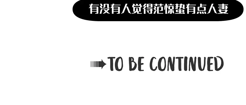 《今天不营业》41熟手？人妻？ 第40页