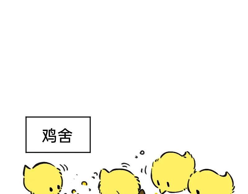 《今天不营业》41熟手？人妻？ 第20页