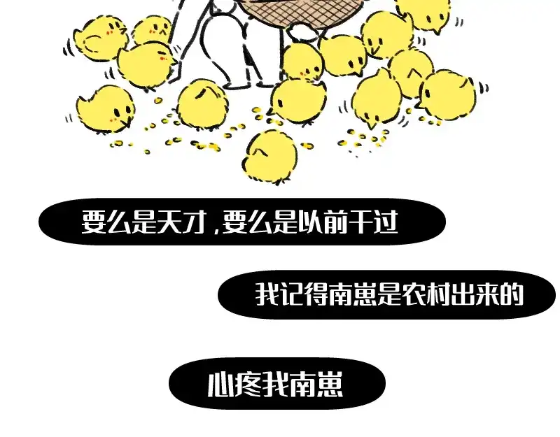 《今天不营业》41熟手？人妻？ 第23页