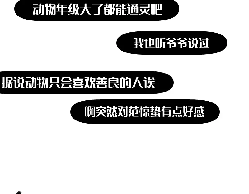 《今天不营业》41熟手？人妻？ 第35页