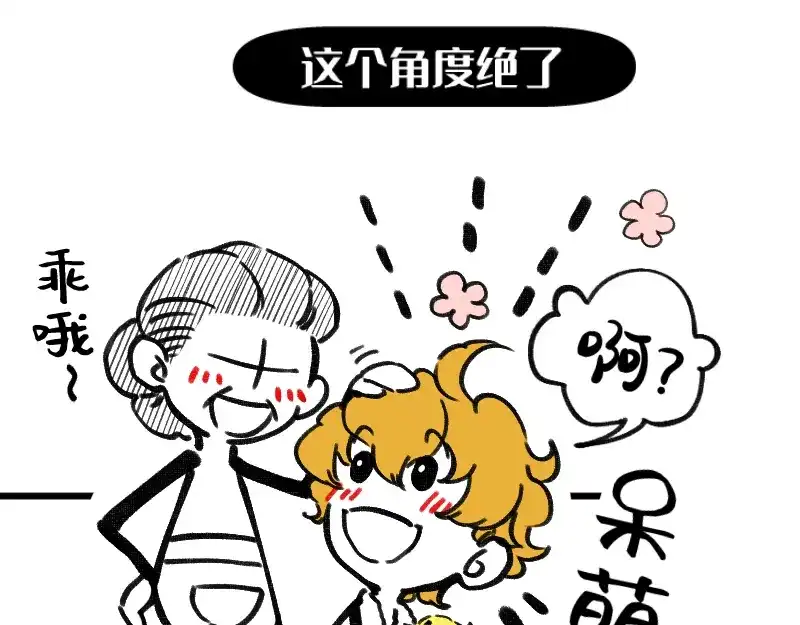 《今天不营业》41熟手？人妻？ 第26页