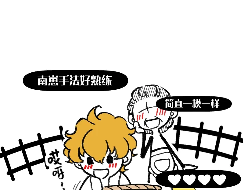 《今天不营业》41熟手？人妻？ 第22页