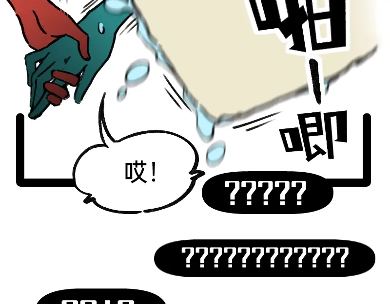 《今天不营业》41熟手？人妻？ 第18页