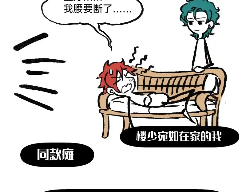 《今天不营业》41熟手？人妻？ 第9页