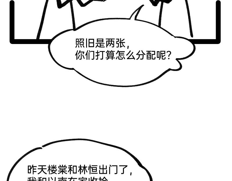 《今天不营业》41熟手？人妻？ 第6页