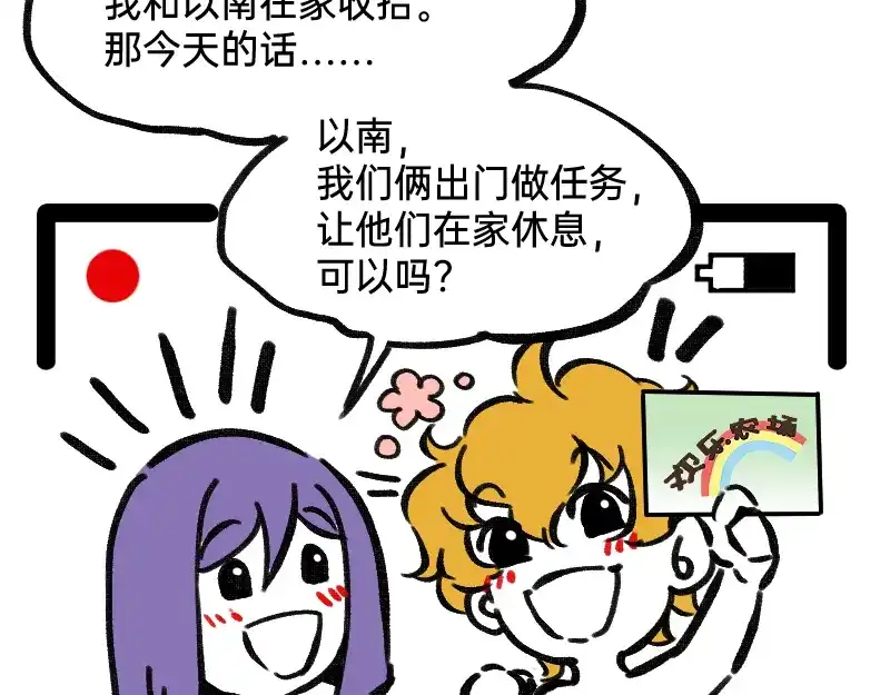《今天不营业》41熟手？人妻？ 第7页