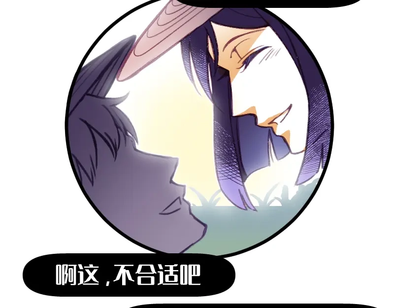 《今天不营业》41熟手？人妻？ 第39页