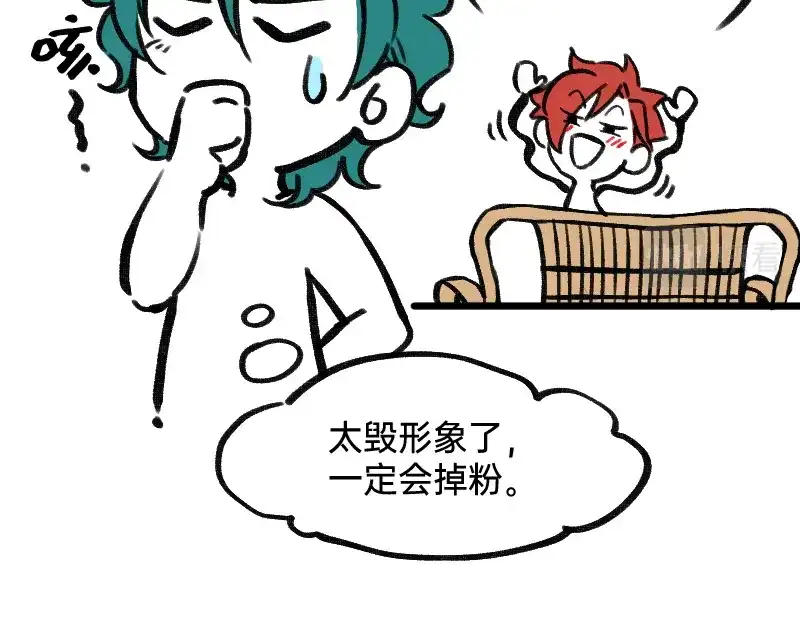 《今天不营业》41熟手？人妻？ 第16页