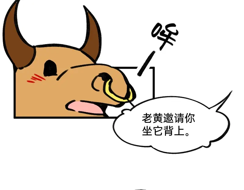 《今天不营业》41熟手？人妻？ 第36页