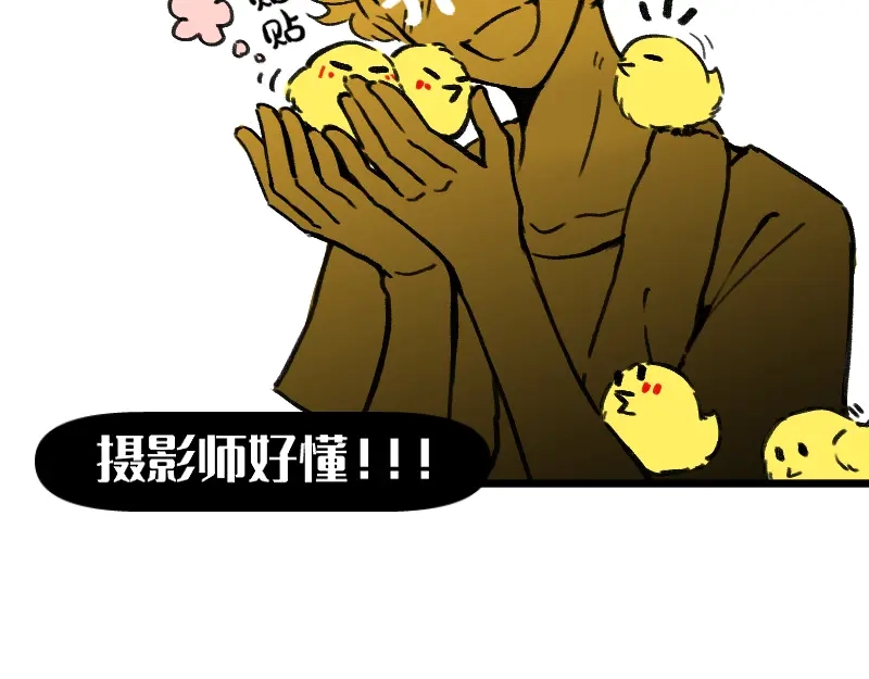 《今天不营业》41熟手？人妻？ 第25页