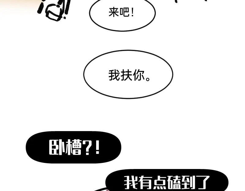 《今天不营业》41熟手？人妻？ 第38页