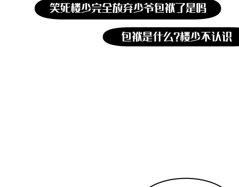 《今天不营业》41熟手？人妻？ 第10页