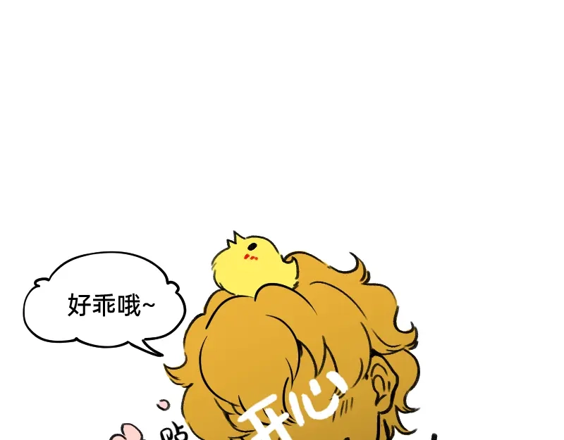 《今天不营业》41熟手？人妻？ 第24页